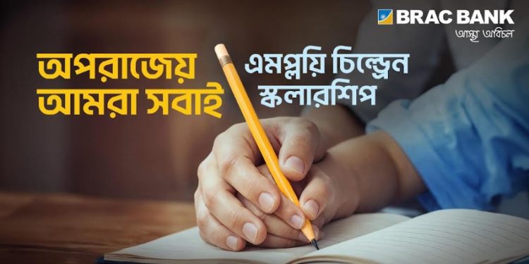 সহকর্মীদের প্রতিবন্ধী সন্তানের শিক্ষায় সহায়তায় স্কলারশিপ চালু করল ব্র্যাক ব্যাংক