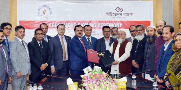 সিটিজেনস ব্যাংক ও তিতাস গ্যাসের মধ্যে সমঝোতা চুক্তি স্বাক্ষর