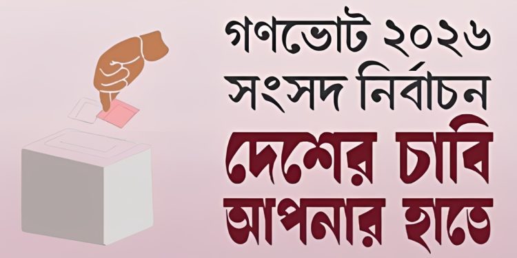 সরকারের পক্ষ থেকে গণভোট সম্পর্কে সচেতনতা সৃষ্টিতে দেশজুড়ে ব্যাপক কর্মসূচি
