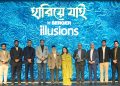 অনুষ্ঠিত হলো ‘হারিয়ে গিয়েছি’ বাই বার্জার ইলিউশন্স