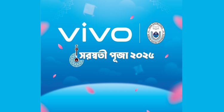 এনএসইউ সরস্বতী পূজা ২০২৬-এর সাথে ভিভো