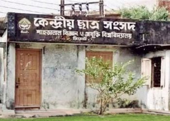 হাইকোর্টে স্থগিত শাকসু নির্বাচন