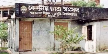 হাইকোর্টে স্থগিত শাকসু নির্বাচন