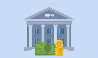 যুক্তরাজ্যে দিন দিন বাড়ছে বাংলাদেশি ব্যাংকের চাহিদা