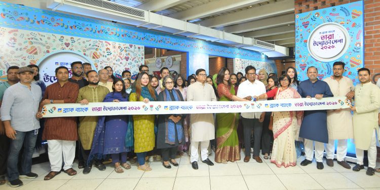 শুরু হলো ব্র্যাক ব্যাংকের ‘তারা উদ্যোক্তা মেলা ২০২৬’
