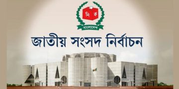 জাতীয় সংসদ নির্বাচন: কিছু প্রশ্নের উত্তর মেলা জরুরি