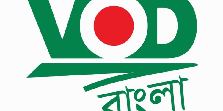 নিবন্ধন পেল জনপ্রিয় নিউজ পোর্টাল ভিওডি বাংলা