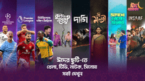 এই ঈদে টফিতে বিনোদনের সুপার লাইনআপ:
