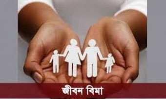 জীবন বীমায় বেড়েছে বিনিয়োগ, দাবি নিষ্পত্তিতে পিছিয়ে