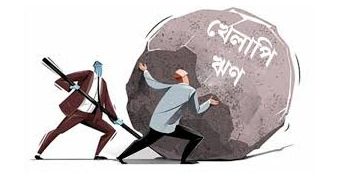 ব্যাংকগুলোকে মধ্যস্থতার উদ্যোগ নেওয়ার নির্দেশ