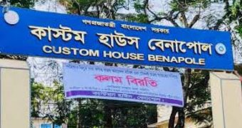 ছয় কোটি টাকার ঘোষণা বহির্ভূত পণ্য আটক