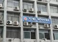 হাসপাতাল ও ডায়াগনস্টিকে নজিরবিহীন অনিয়ম