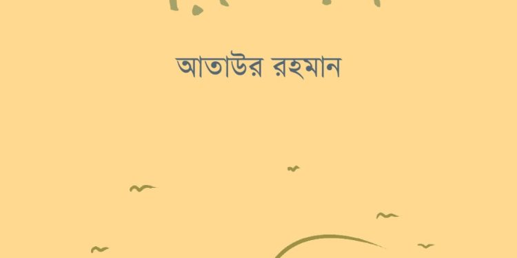প্রজ্ঞা পরম্পরা: দেড় শতাধিক গল্পালাপের মর্মানুবাদ