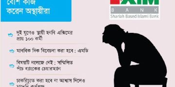 চাকরি হারানোর শঙ্কায় শতকর্মী
