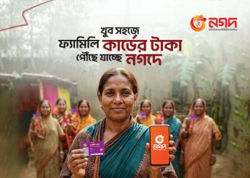 নগদের মাধ্যমে বিতরণ হচ্ছে ফ্যামিলি কার্ডের অর্থ