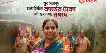 নগদের মাধ্যমে বিতরণ হচ্ছে ফ্যামিলি কার্ডের অর্থ