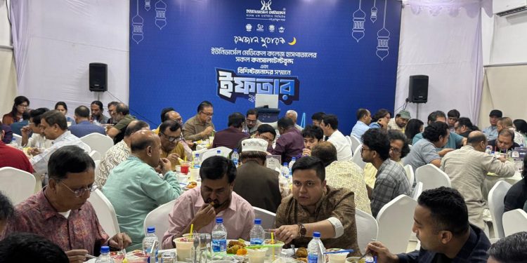 বিশিষ্টজনের সম্মানে ইউনিভার্সেল মেডিকেল কলেজ হাসপাতালের ইফতার অনুষ্ঠিত