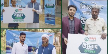 নগদ ইসলামিকের তিন ব্যবহারকারী জিতেছেন উমরাহ প্যাকেজ