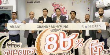 র‍্যাংগস ইমার্টের ‘ঈদ উৎসব প্রতিদিন’ শুরু