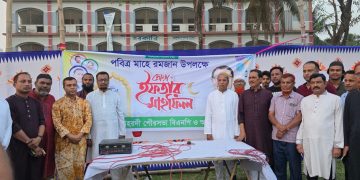 মনোহরদী পৌর বিএনপির ইফতার ও দোয়া মাহফিল