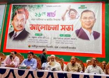 গাজীপুরে বিএনপির স্বাধীনতা দিবসের আলোচনায় ঐক্যের আহ্বান