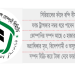 ২ হাজার কোটি টাকার বকেয়া দায় ফারইস্টের