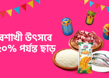পহেলা বৈশাখে ‘প্যান্ডামার্ট’-এ ৫০ শতাংশ পর্যন্ত ছাড়
