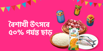 পহেলা বৈশাখে ‘প্যান্ডামার্ট’-এ ৫০ শতাংশ পর্যন্ত ছাড়