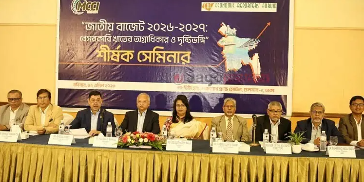 ব্যবসাবান্ধব বাজেটের আহ্বান এমসিসিআইয়ের