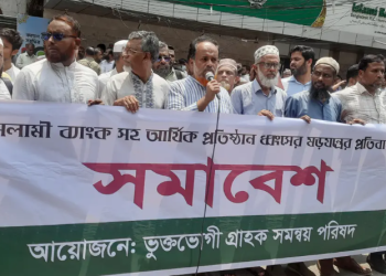 এস আলম ইস্যুতে ইসলামী ব্যাংক ঘিরে নতুন দাবি