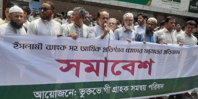 এস আলম ইস্যুতে ইসলামী ব্যাংক ঘিরে নতুন দাবি