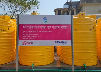 বাগেরহাটের লবণাক্ত মাটি ও পানির লড়াইয়ে পাশে ব্র্যাক ব্যাংকের ‘অপরাজেয় দেশ’ উদ্যোগ