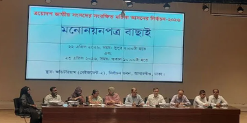 ইসির বাছাইয়ে উতরে গেলেন বিএনপির সব নারী প্রার্থী