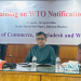 ডব্লিউটিও নোটিফিকেশন বিষয়ে প্রশিক্ষণ: বৈশ্বিক বাণিজ্যে দক্ষতা ও সমন্বয় বৃদ্ধিতে গুরুত্বারোপ
