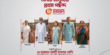 সরকারি ভাতা বিতরণে নগদের শীর্ষস্থান, দেড় কোটির বেশি উপকারভোগীর আস্থা