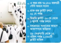 ফ্লাইট শঙ্কা মাথায় নিয়েই আত্মশুদ্ধির সফর শুরু