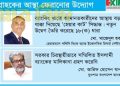 ‘ক্লিন ইমেজ’ গ্রুপের হাতে যাচ্ছে এক্সিম ব্যাংক