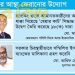 ‘ক্লিন ইমেজ’ গ্রুপের হাতে যাচ্ছে এক্সিম ব্যাংক