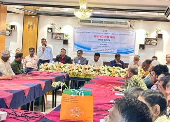 ইটিএল ও ইসিএল পণ্যের প্রচারে মতবিনিময় সভা অনুষ্ঠিত