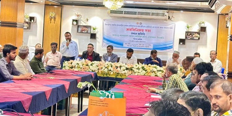 ইটিএল ও ইসিএল পণ্যের প্রচারে মতবিনিময় সভা অনুষ্ঠিত