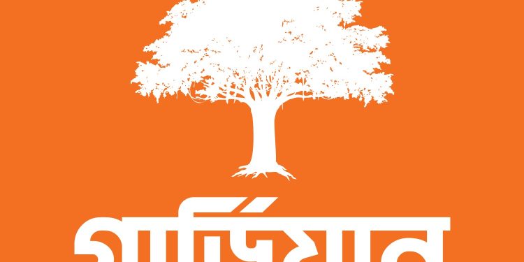 ২০২৬-এর শুরুতেই ৫৬,৪৭৮ বীমা দাবি পরিশোধ করেছে গার্ডিয়ান