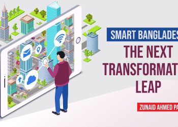 স্মার্ট বাংলাদেশের রূপরেখা