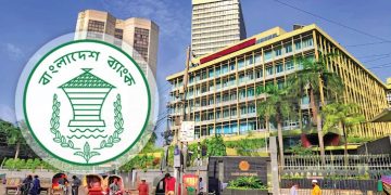 এবার বন্ধের পথে পাঁচ আর্থিক প্রতিষ্ঠান