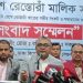 রেস্তোরাঁ খাতের সংকট নিরসনে ১১ দফা দাবি