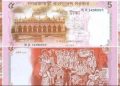 বাজারে এলো নতুন ডিজাইনের ৫ টাকার নোট
