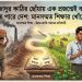 যে জাদুর কাঠির ছোঁয়ায় এক প্রজন্মেই বদলে যেতে পারে দেশ