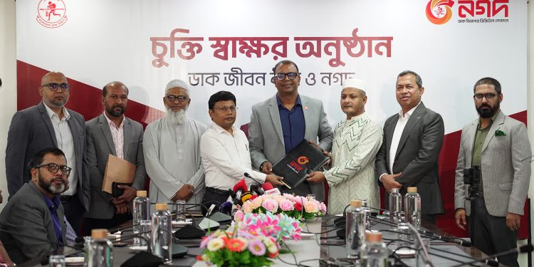 ডাক জীবন বীমার কিস্তি এখন নগদে, ডাকঘরে যাওয়ার প্রয়োজন নেই