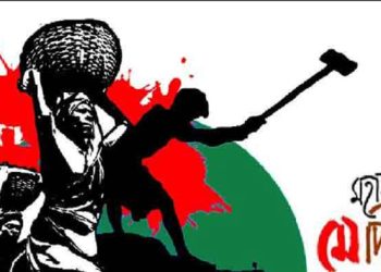 শ্রমজীবী মানুষের অধিকার প্রতিষ্ঠার দিন আজ