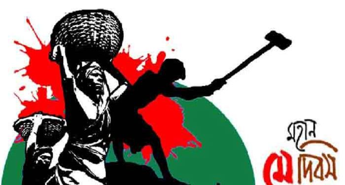 শ্রমজীবী মানুষের অধিকার প্রতিষ্ঠার দিন আজ