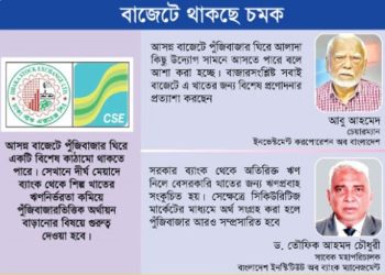 সরকার পুঁজিবাজারকে আরও বিনিয়োগবান্ধব করতে চায়